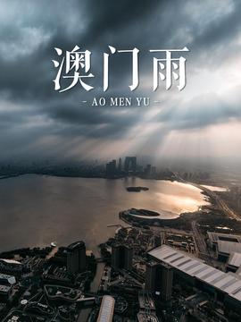 斗罗大陆免费完整观看第162集
