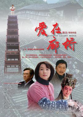 绝世之恋