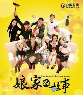 权相宇的老婆