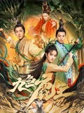 马永贞争霸上海滩金城武