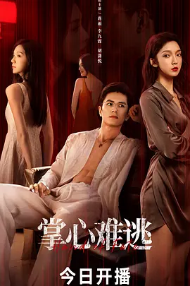 红嫁衣歌词