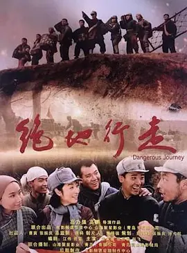 勇敢的心电视全集大全