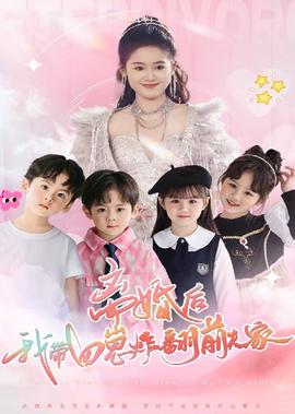 漂亮妈妈 电影