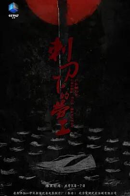 火影忍者血狱在哪里看