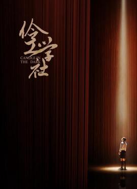 釜山行2国语在线观看