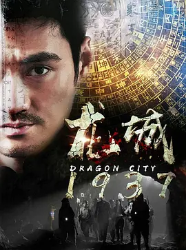 酒店之王韩剧中文版
