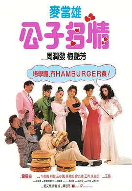 熊出没之年货免费观看
