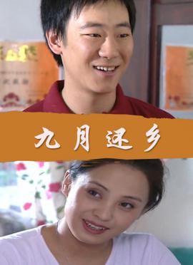 一个姑爷半个儿的小品