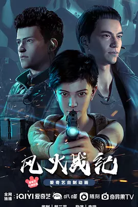 原振侠黎明国语全集在线看