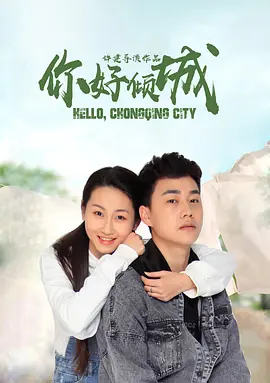 未来警察电影完整版免费观看