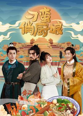 为爱上色天府泰剧在线观看