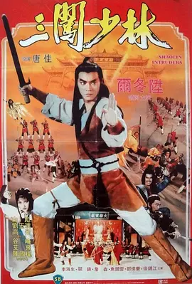 一代枭雄谁是内鬼
