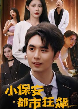 你为我着迷为什么看不了