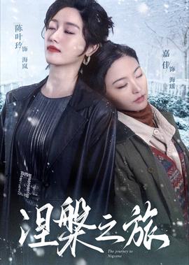 夏雨袁泉结婚照