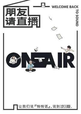 美人鱼上映时间