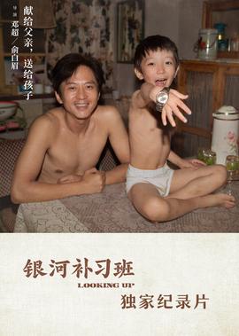 攻壳机动队2 0