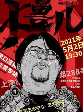 2017年元宵晚会节目单