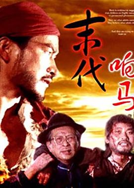 丁大命41集电视剧免费播放