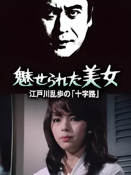 林中小屋在线观看西瓜