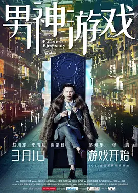 致我们终将逝去的青春迅雷