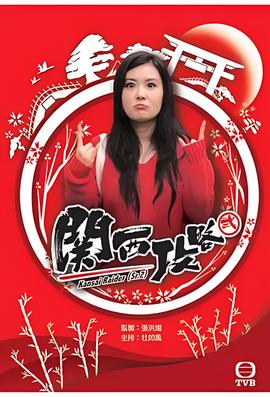 雪山飞狐91年电视剧1到40集