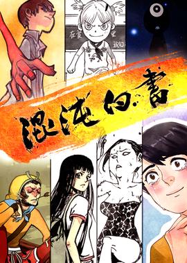 人类清除计划5百度云在线