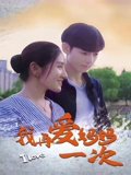 发财日记完整版免费视频播放