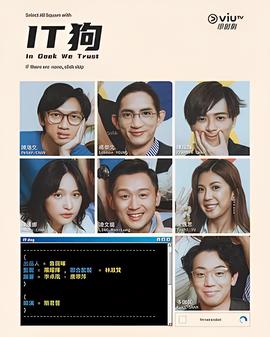 响尾蛇电影剧情解析