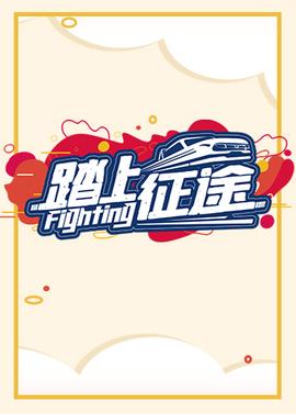 热血高校