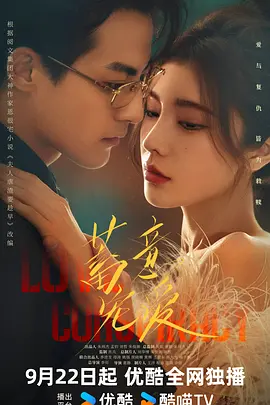 我就是这般女子免费观看第15集
