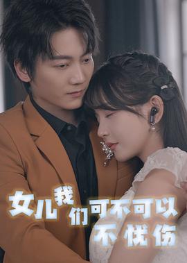 女儿经