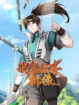 冲上云霄2结局