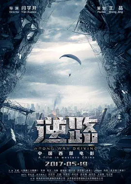 沙家浜 智斗