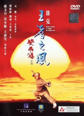风云20年之东北往事