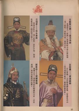 无心法师之爱上岳绮罗