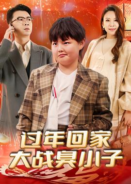 篮球旋风在线观看