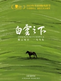 山西晋剧视频