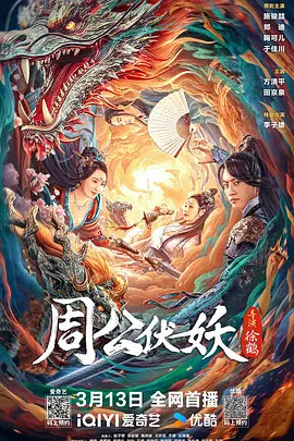 小智斗鱼直播