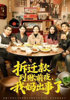 爱情对赌