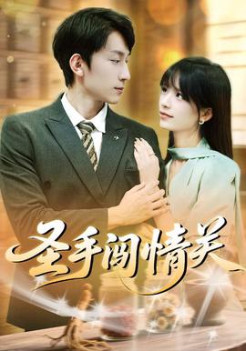乡下来的乌鸦嘴，其实是福星