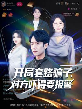 我躺帝王怀里刷视频