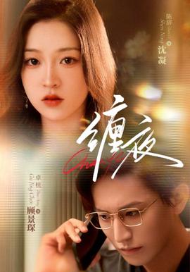 今夜笑巴黎