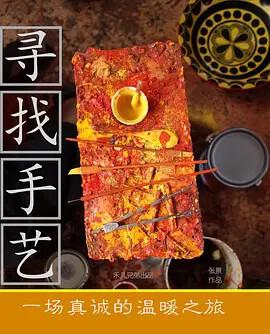 盗马记